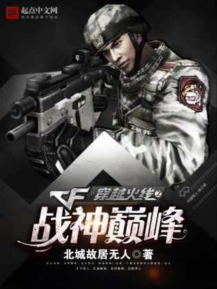 穿越火线战神赵云