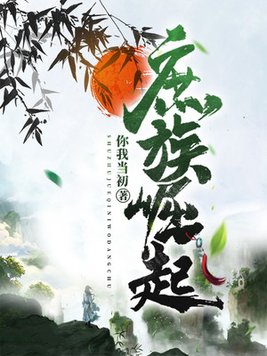 庶族地主崛起原因
