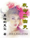 我命不由天哪吒
