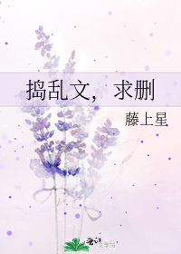 捣乱的文案