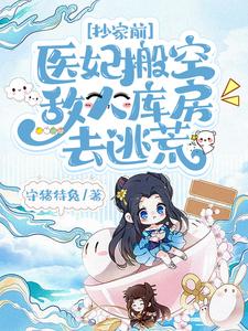 找小说 抄家前