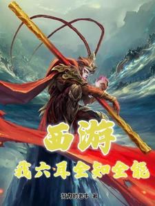 我六耳