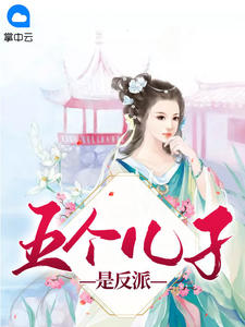 跟乔连连季云舒有关的小说