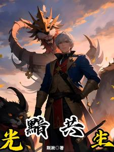 逐光启航共生