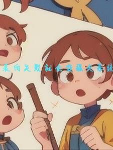 表白失败还要继续追吗