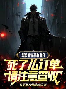 您有新的杀了么订单什么意思