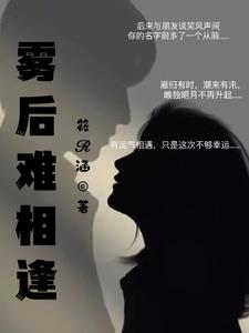 除夕夜难相逢