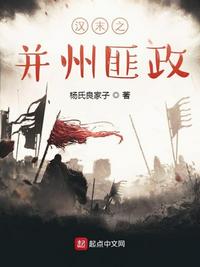重生三国之并州匪政