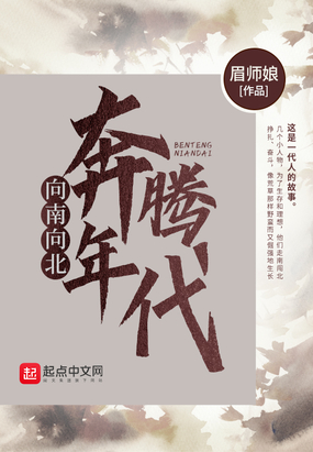 奔腾年代向南向北张晨跟谁结婚了