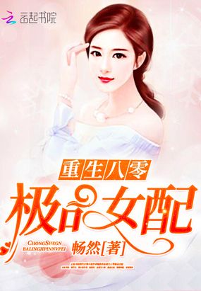 重生八零之极品军妻