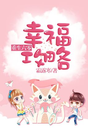 重生六零幸福攻略笔趣阁