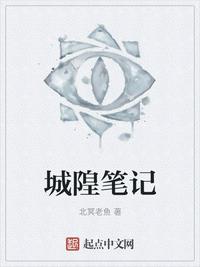 城隍简介