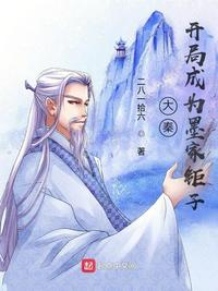 大秦:开局成为秦国国运爱看书吧