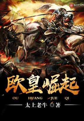 欧皇崛起类似小说
