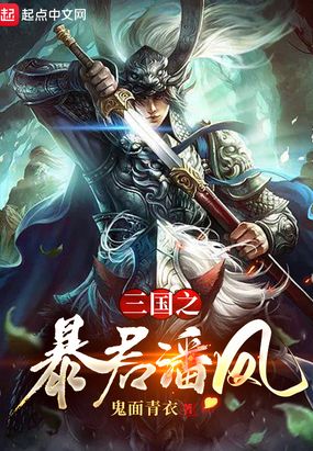 三国觉醒武将