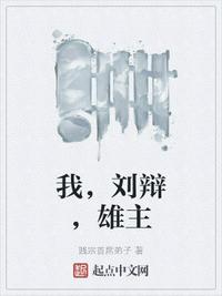 雄主下架