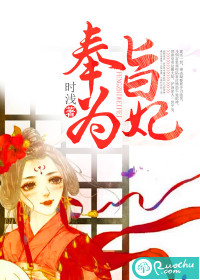 奉旨婚by