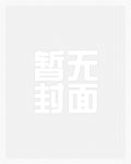 我的佣兵生涯笔趣阁